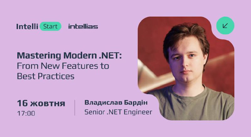 ***🔔*** Привіт! Вебінар “Mastering Modern .NET: …