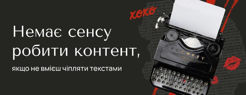 **Експрес-курс "Як писати захопливі тексти": 3 …