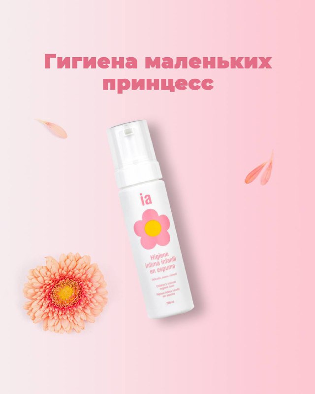 ***👧🏻*** ***🌺*** Забота о здоровье девочек …