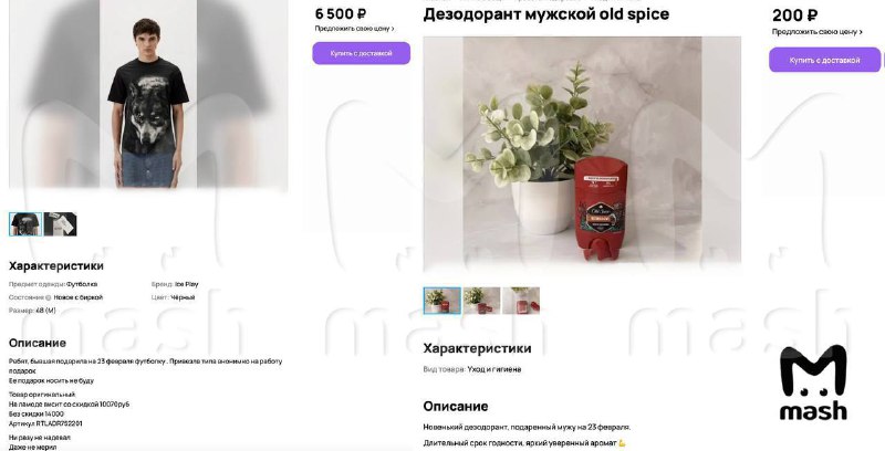 ***😳*** Россияне не оценили подарков на …