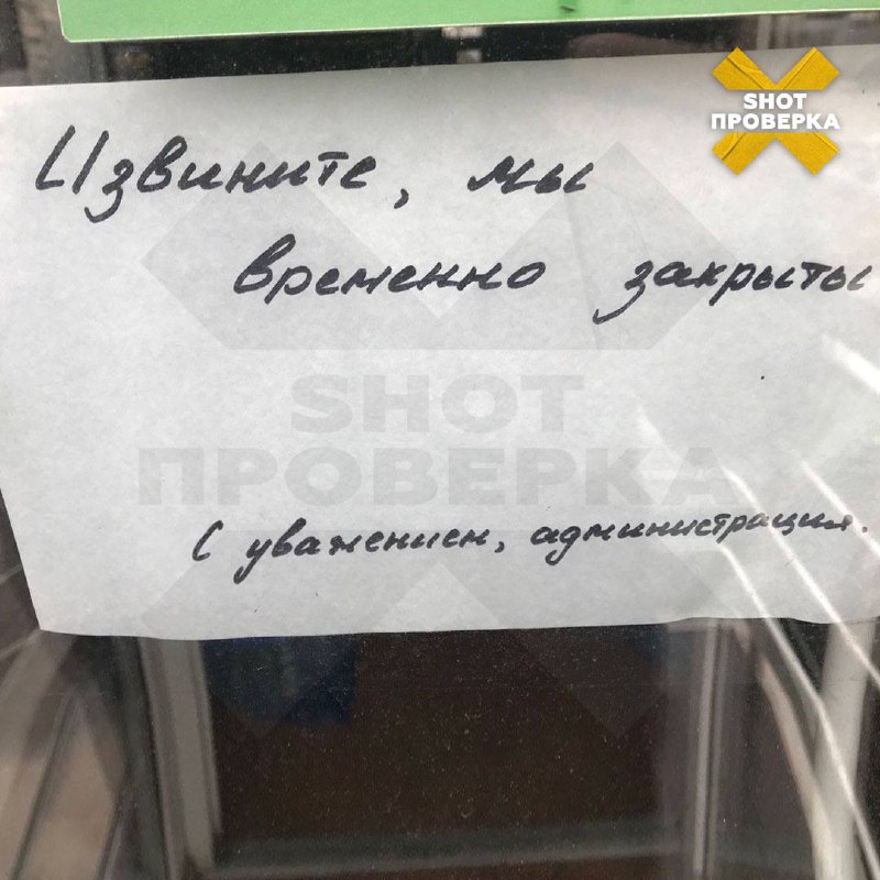 ***⚡️*** Роспотребнадзор закрыл московский Subway на …