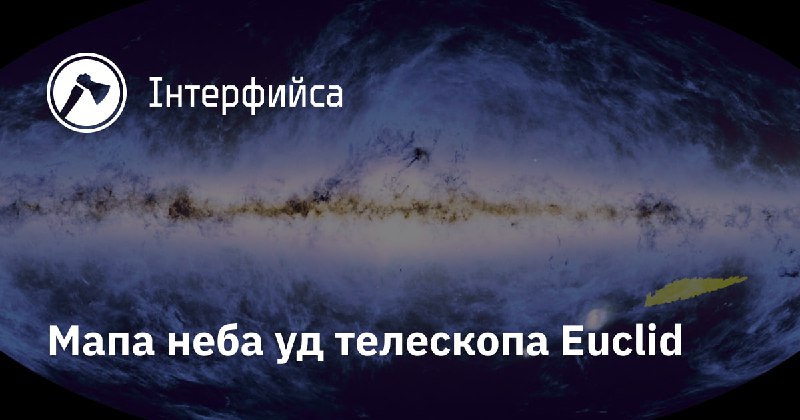 **Мапа неба уд телескопа Euclid**