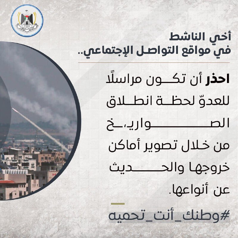 جهاز الأمن الداخلي ( قطاع غزة …