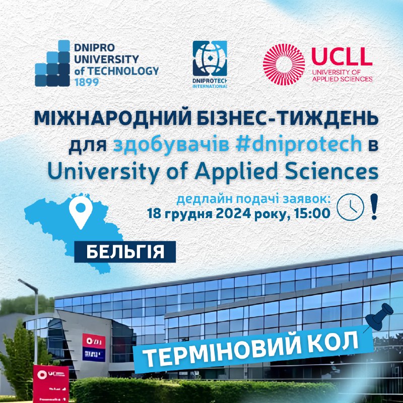 [​](https://telegra.ph/file/d88cf7ccac2439855dc72.png)**Терміново шукаємо здобувачів** [**#dniprotech**](?q=%23dniprotech)**, які бажають …