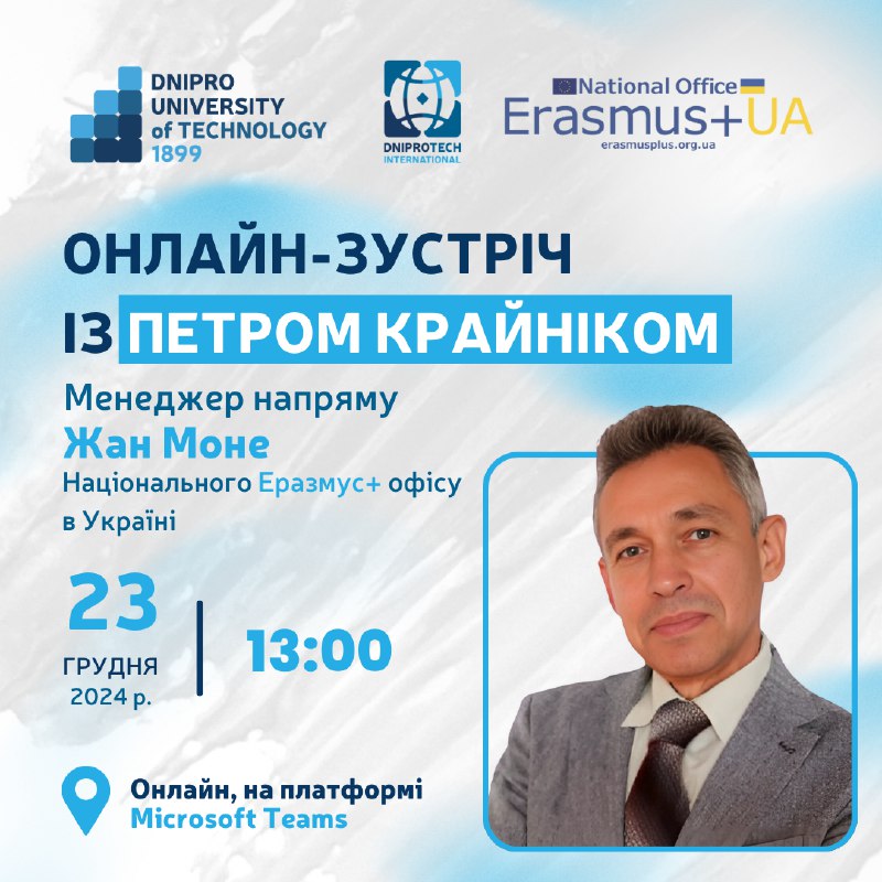 [​](https://telegra.ph/file/96b04799e5960b421c3b4.png)**Продовжуємо роботу над заявками Erasmus+ Jean …