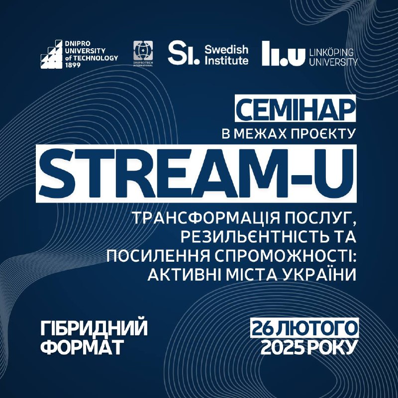 [​](https://telegra.ph/file/7db68fbeb22de50741dc6.jpg)**Науковий семінар у межах проєкту STREAM-U …