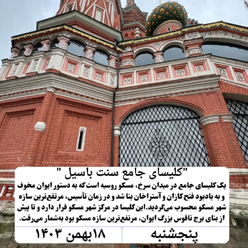 ***🚨***روزمان را با آیه ایی از …