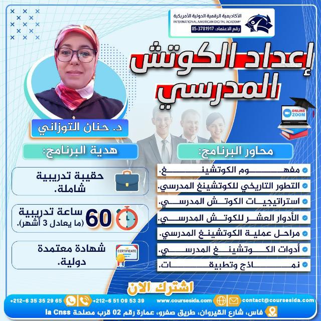 *دعوة****?***