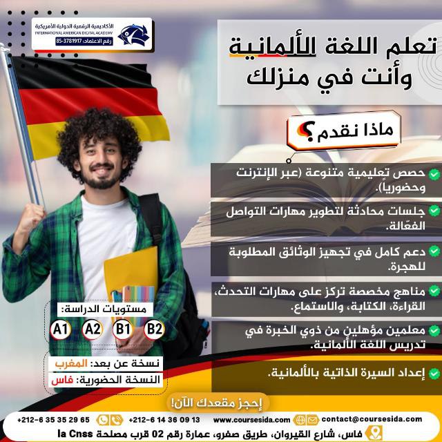 للاطلاع على جميع التفاصيل المرجو الانضمام …