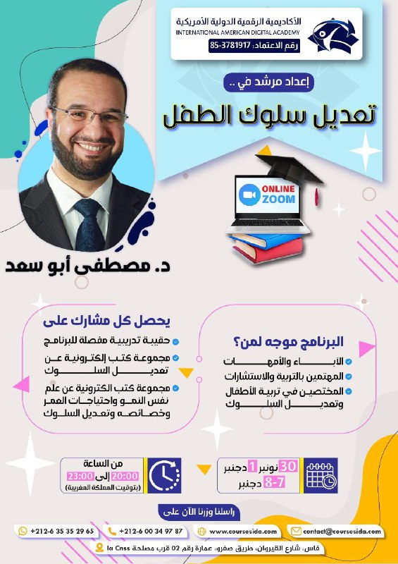 وللمزيد من التفاصيل المرجو الانضمام للمجموعة …