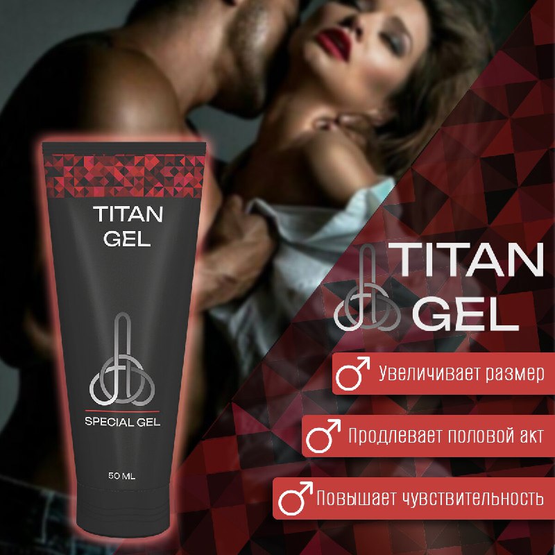 Afsonaga aylangan Titan Gel Orginal! ***🐺***