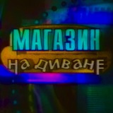 интерзона (с.шардак)