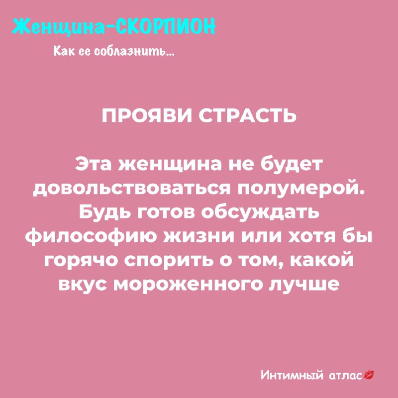 [#зодиак](?q=%23%D0%B7%D0%BE%D0%B4%D0%B8%D0%B0%D0%BA) [#скорпион](?q=%23%D1%81%D0%BA%D0%BE%D1%80%D0%BF%D0%B8%D0%BE%D0%BD)