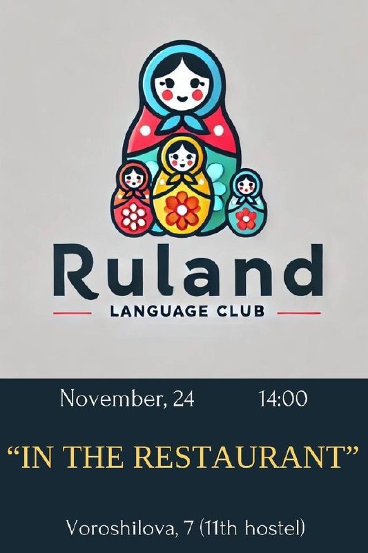 ***🏢*****Join Us at the RULAND Russian …