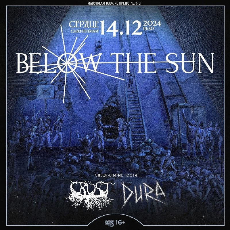 СПб 2024.12.14 Below the Sun / …