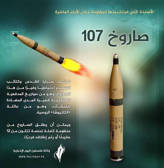 ***▪️*****كتائب القسام**: