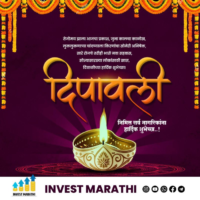 Invest Marathi - गुंतवणूक मराठी