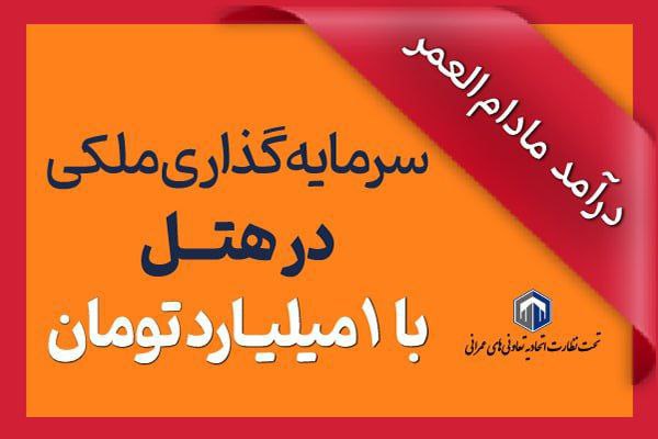 ***🔴*** آخرین فرصت سال۱۴۰۳
