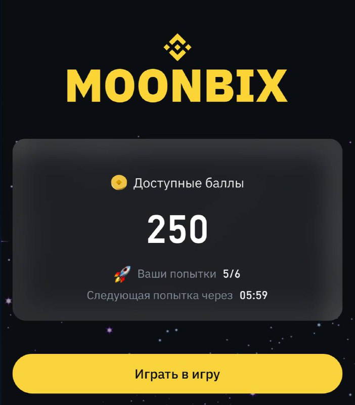 *****👀***** **Тапалка от Binance**