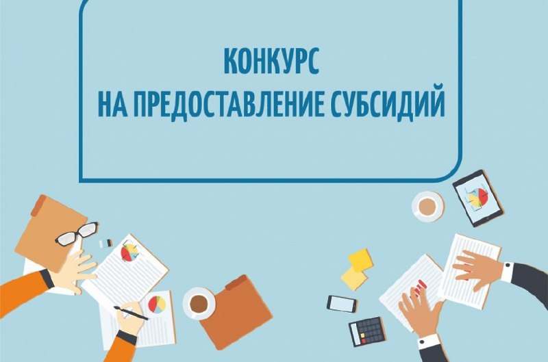 *****🏆******🏗️***Стартовал конкурс субсидий на строительство гостиниц.**