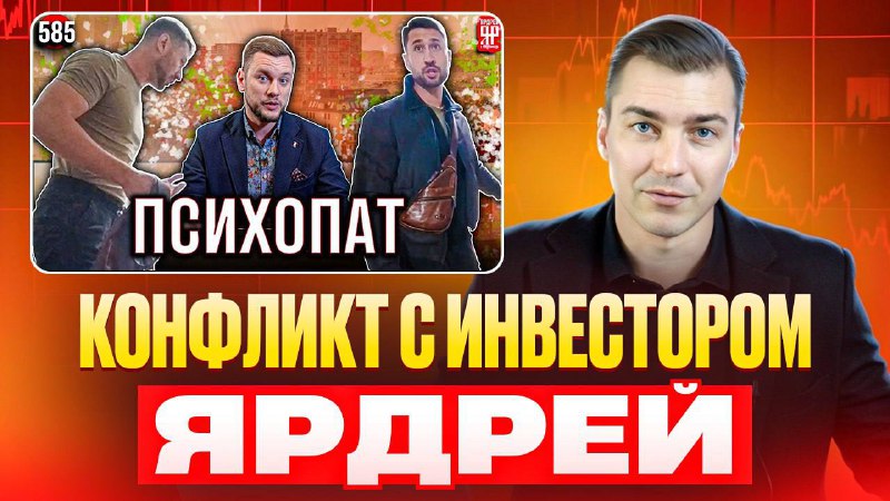 На канале Ярдрея вышел ролик про …