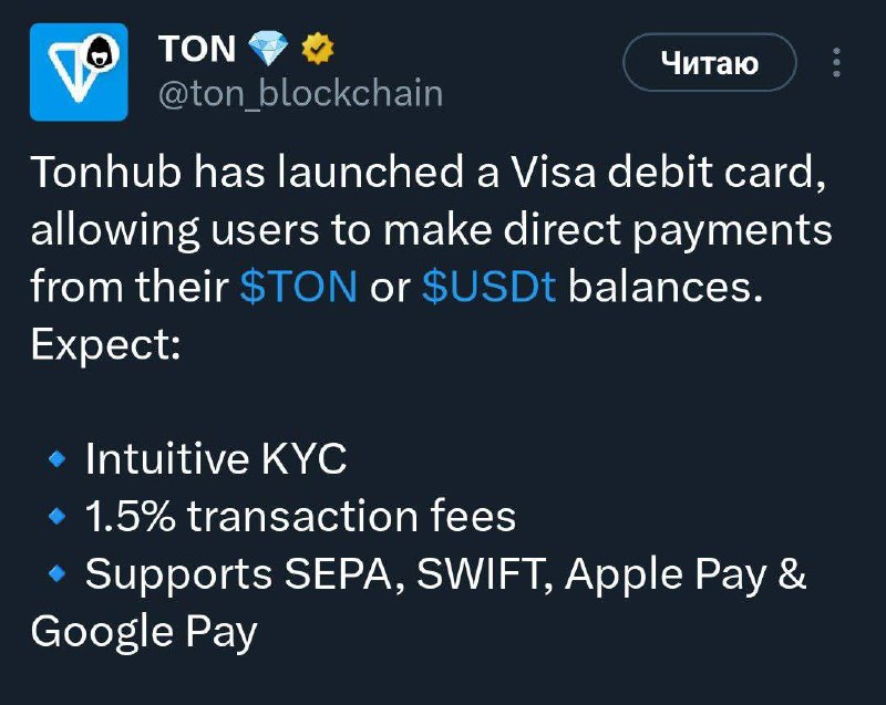 ***🤑*** **Tonhub запускает дебетовую карту Visa …