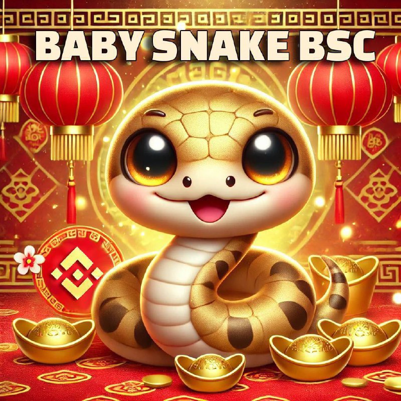 ***🐍*** Baby Snake BSC 蛇年 ***🐍***