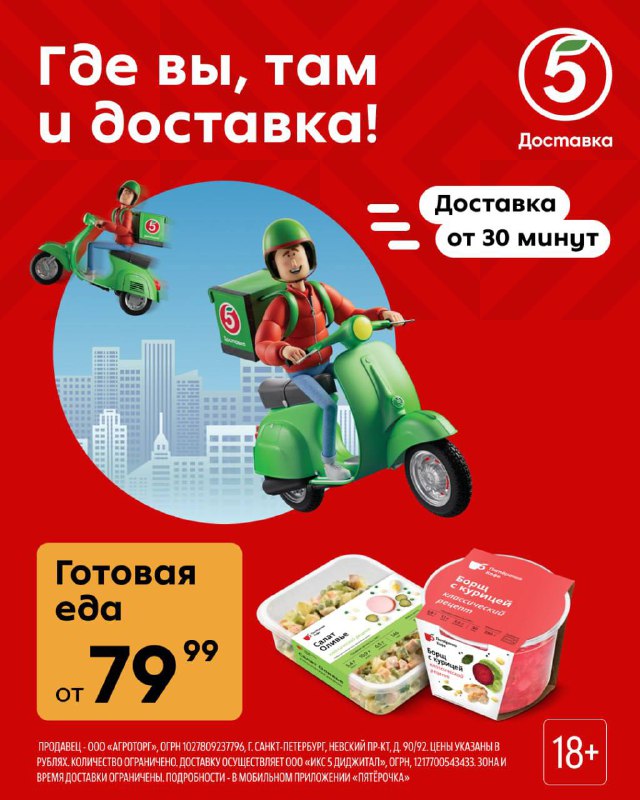 ***🛒*** Где вы, там и доставка …