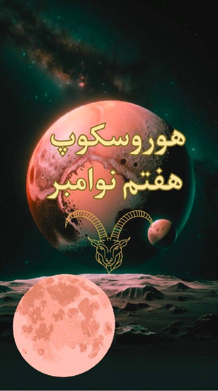 ***✍***︎پنج‌شنبه، هفدهم آبانماه