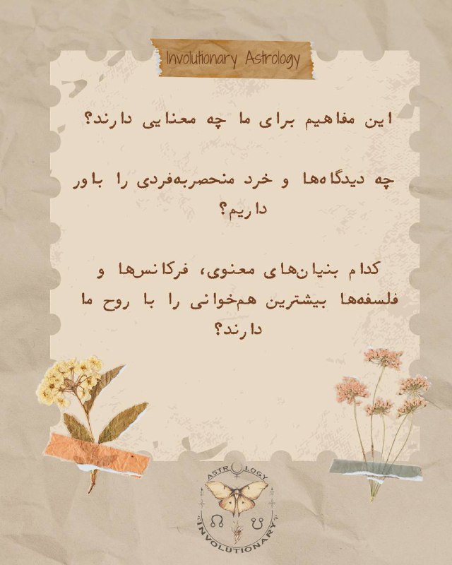 ***🎭*** آیا میان واقعیت و رویاهایت …