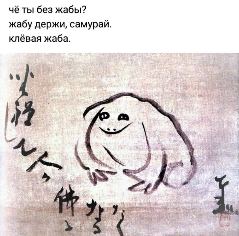 Инь-Янь-Хрень