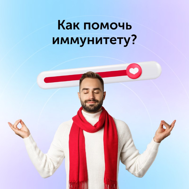 Холода — друзья простуды.***🥶***