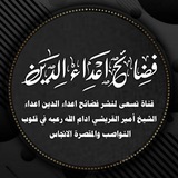 ياعلي اخوان جيناكم بشخصية جديدة معمم …