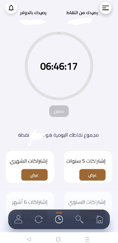 تطبيق عراقي مثل سنتات