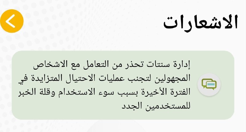 ديربالكم اكو اشخاص ينتحلون صفة وكلاء …