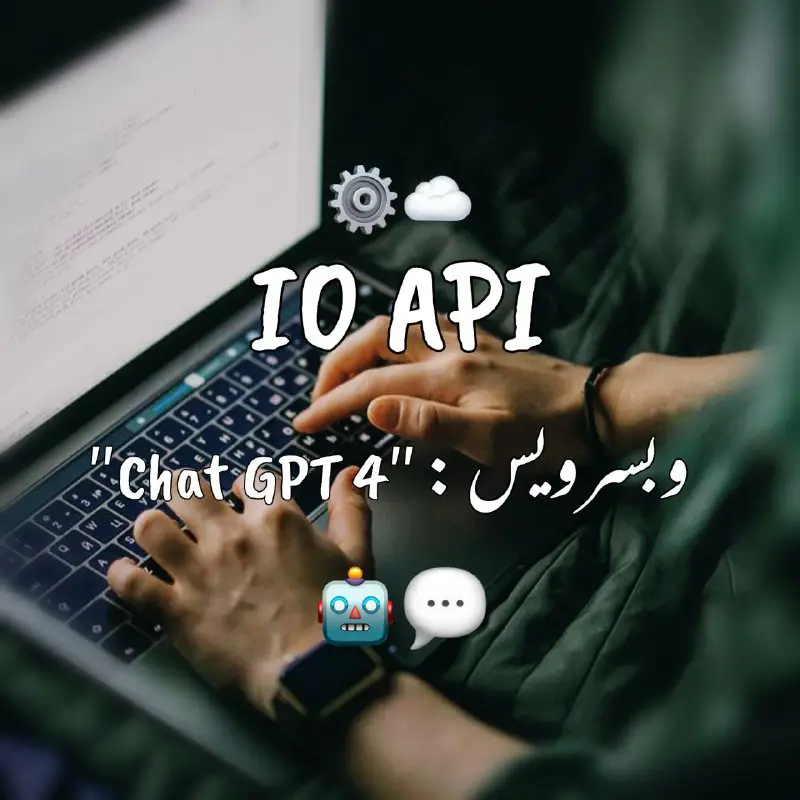 ***?***[**#وبسرویس**](?q=%23%D9%88%D8%A8%D8%B3%D8%B1%D9%88%DB%8C%D8%B3) **✦** [**#chatGPT4**](?q=%23chatGPT4)*****?***** **تـوضـیحـات دربـاره‌ی وب …