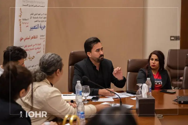 عقد المرصد العراقي لحقوق الإنسان في …