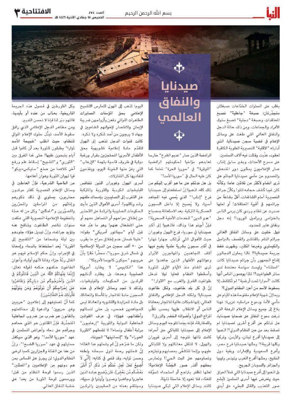***المقال الافتتاحي***