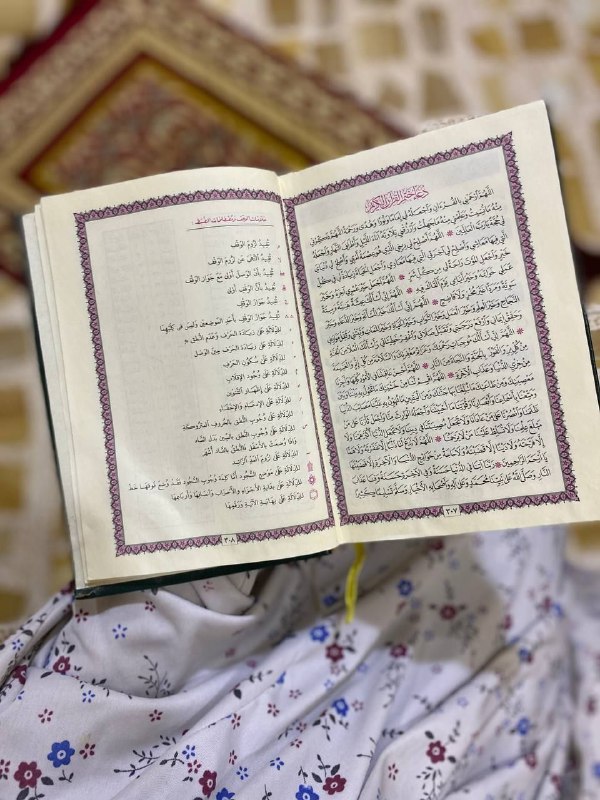 دعاء ختم القرآن الكريم