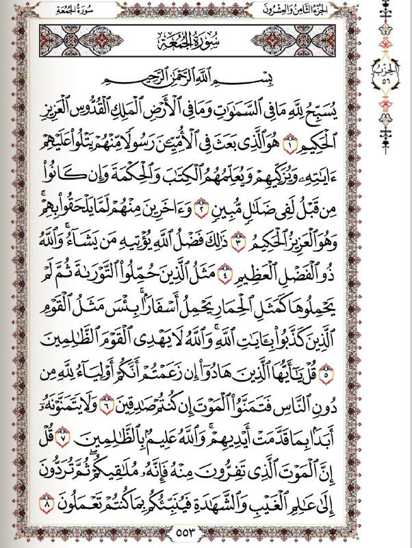 الورد اليومي لقراءة القرآن