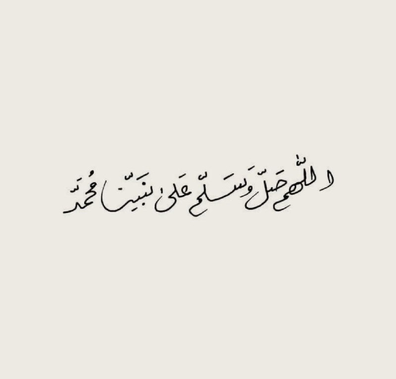 القرآن الكريم