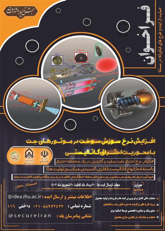 باشگاه فناوران یونش