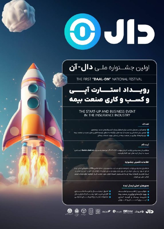 ***?*** كارگزاري بيمه دال با همكاري …