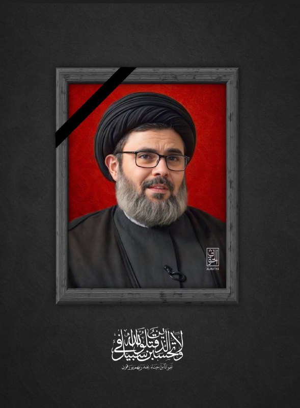 **من رسالة السيّد الصفيّ في رثاء …