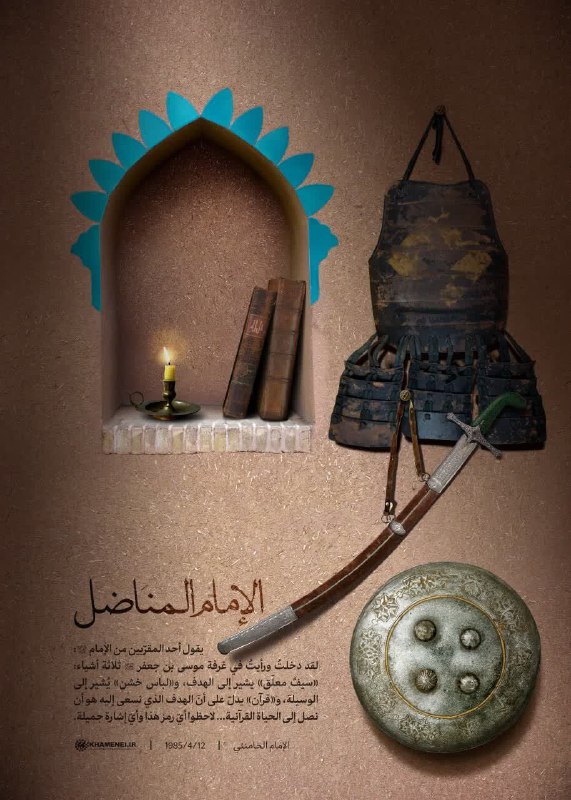 ابو شعيب العوادي
