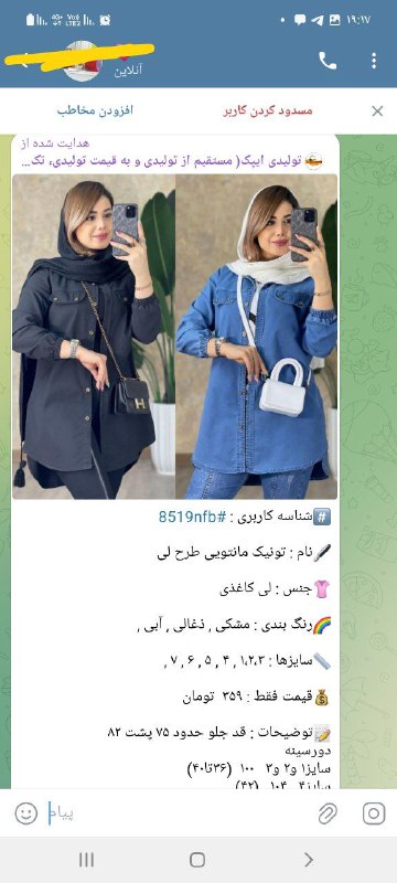 کانال اعتماد(ارسالی ها و واریزی ها …