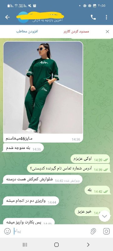 کانال اعتماد(ارسالی ها و واریزی ها …