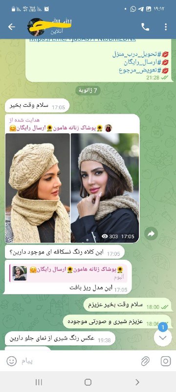 کانال اعتماد(ارسالی ها و واریزی ها …
