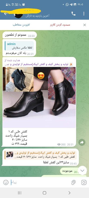 کانال اعتماد(ارسالی ها و واریزی ها …