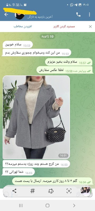 کانال اعتماد(ارسالی ها و واریزی ها …